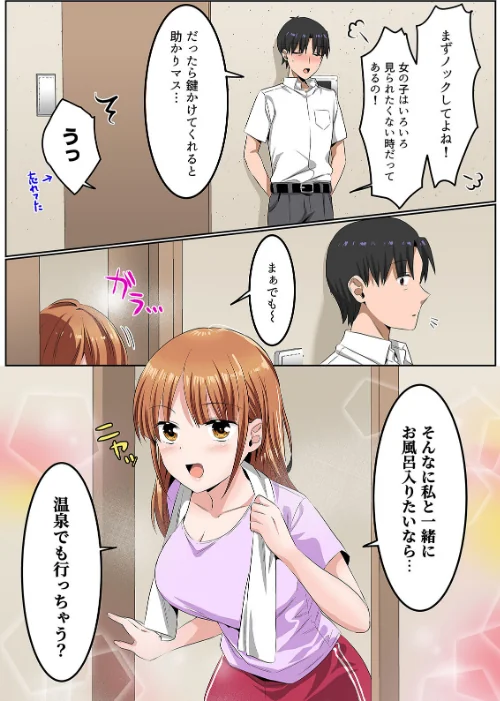 やたらと近い姪っ子と、誰にも言えないヒミツが出来た。（単話）[作]さたクリーニング/〈エロ漫画〉 試し読みサンプル 4ページ目