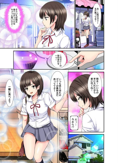 ハメられ通学電車-いたずらしないで…-（単話）[作]尾山泰永/〈エロ漫画〉 試し読みサンプル 3ページ目