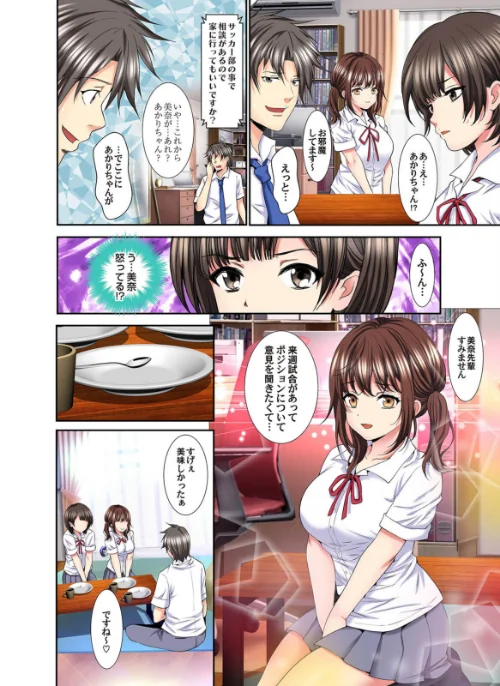 ハメられ通学電車-いたずらしないで…-（単話）[作]尾山泰永/〈エロ漫画〉 試し読みサンプル 4ページ目