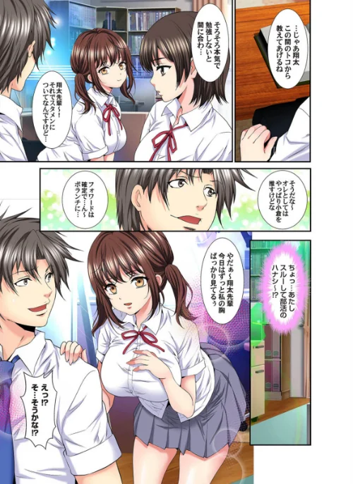ハメられ通学電車-いたずらしないで…-（単話）[作]尾山泰永/〈エロ漫画〉 試し読みサンプル 5ページ目