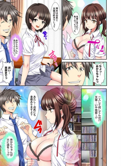 ハメられ通学電車-いたずらしないで…-（単話）[作]尾山泰永/〈エロ漫画〉 試し読みサンプル 7ページ目