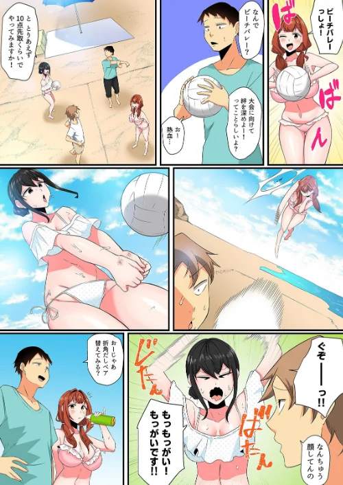 ともだちとは普通エッチしないんだよ？-恥ずかしがり屋のゲーマー女子とえっちな罰ゲーム-（単話）[作]鶸介/〈エロ漫画〉 試し読みサンプル 5ページ目