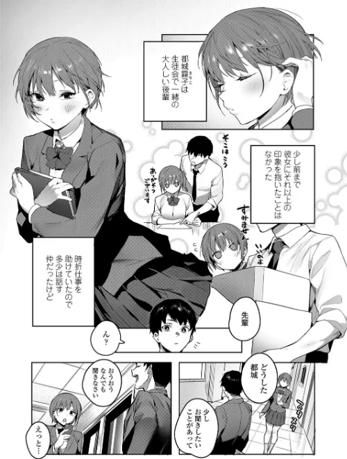 悪魔がぼくを（単話）[作]じゃが山たらヲ/〈エロ漫画〉 試し読みサンプル 3ページ目