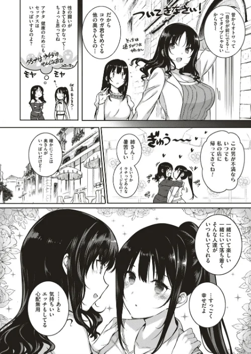 アクアニア結婚性活（単話）[作]桂井よしあき/〈エロ漫画〉 試し読みサンプル 4ページ目