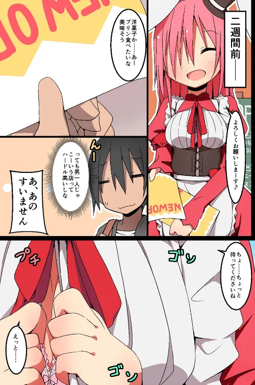 可愛い女子と楽しいことしよ！〜催●・常識変換・ハーレム[作]状態異常（毒）/〈エロ漫画〉 試し読みサンプル 7ページ目