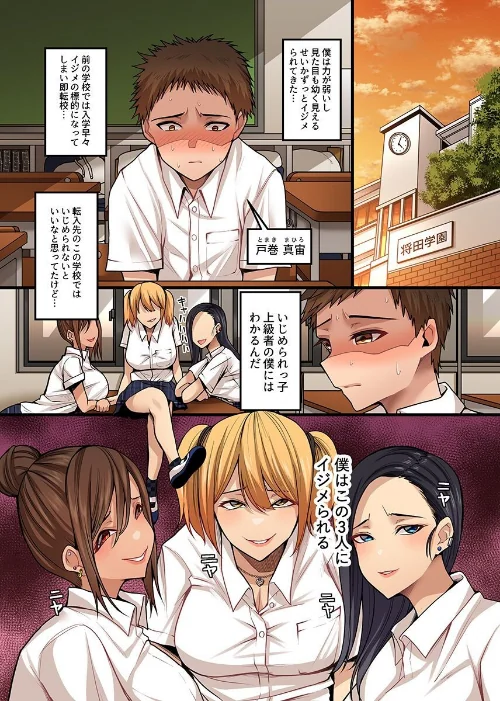 ぎゃるはーれむ[作]Xぴえろ/〈エロ漫画〉 試し読みサンプル 4ページ目