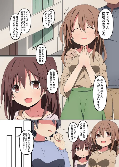誰にでも股を開いちゃうビッチで可愛い女子たち[作]状態異常（毒）/〈エロ漫画〉 試し読みサンプル 4ページ目
