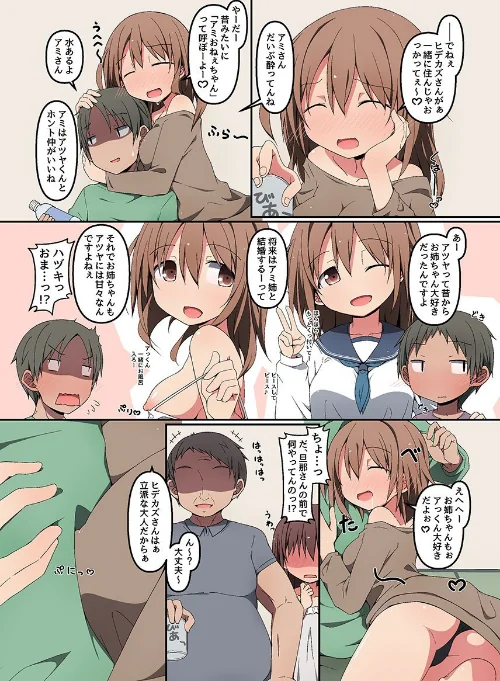 誰にでも股を開いちゃうビッチで可愛い女子たち[作]状態異常（毒）/〈エロ漫画〉 試し読みサンプル 5ページ目