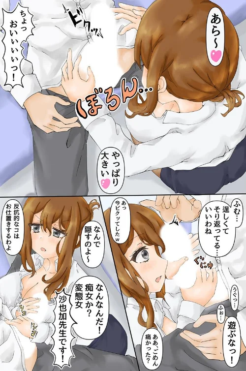 セイコウ学園のエロ性活〜巨乳先生、清楚生徒会長、ギャル女子たちから毎日求められまくる！〜（フルカラーコミック）（単話）[作]悠 ウケッキ/〈エロ漫画〉 試し読みサンプル 6ページ目