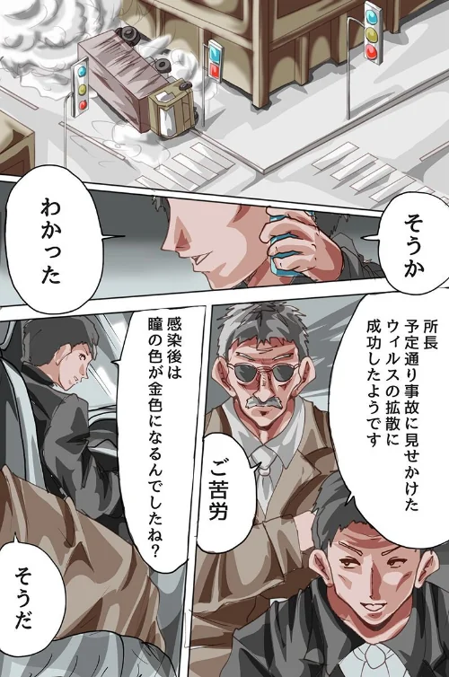 感染した女たち〜パンデミックの街で触手に穢されていく！！〜（フルカラーコミック）（単話）[作]那々月幽堕/〈エロ漫画〉 試し読みサンプル 2ページ目