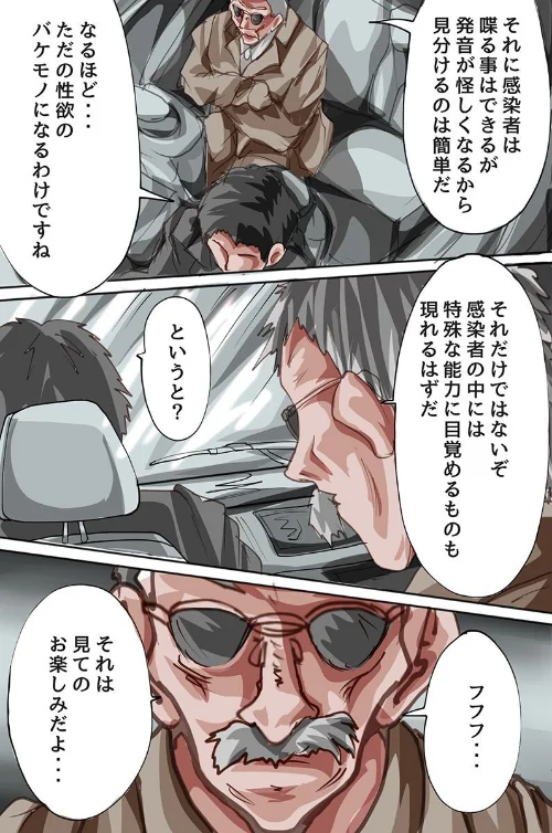 感染した女たち〜パンデミックの街で触手に穢されていく！！〜（フルカラーコミック）（単話）[作]那々月幽堕/〈エロ漫画〉 試し読みサンプル 3ページ目