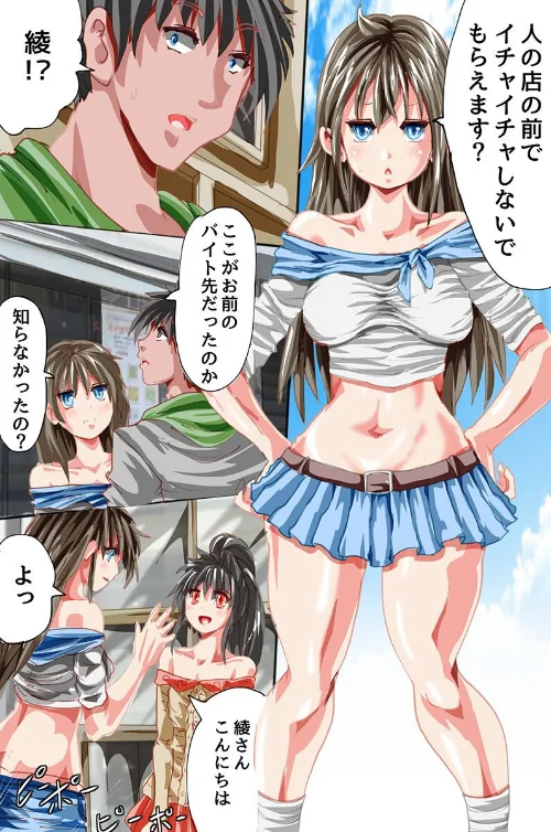 感染した女たち〜パンデミックの街で触手に穢されていく！！〜（フルカラーコミック）（単話）[作]那々月幽堕/〈エロ漫画〉 試し読みサンプル 6ページ目