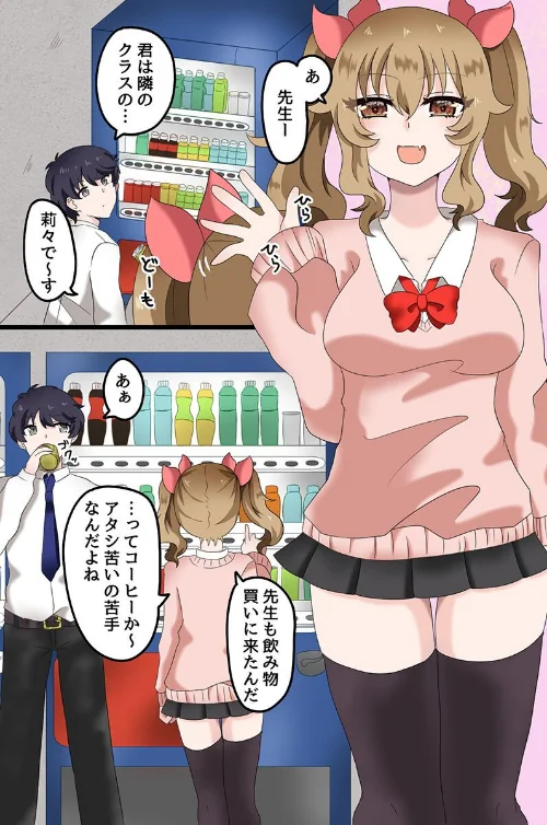 快楽堕ちする女たち〜ビッチギャル 巨乳レイヤー 清楚な彼女〜[作]蓮丞紫苑/〈エロ漫画〉 試し読みサンプル 4ページ目