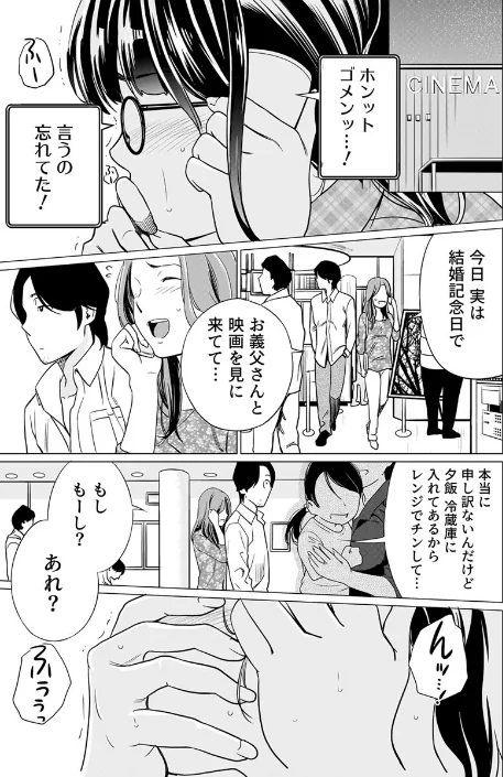 パパにいじられ満員電車[作]IRIE/〈エロ漫画〉 試し読みサンプル 5ページ目