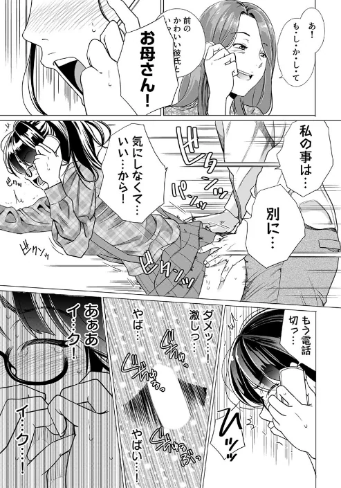 パパにいじられ満員電車[作]IRIE/〈エロ漫画〉 試し読みサンプル 7ページ目