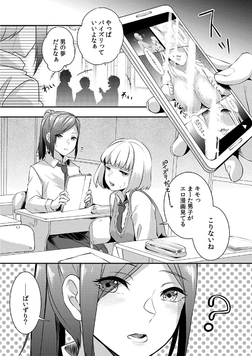 Hを知った空手女子 今日も激しくイッちゃいます。【電子単行本版】[作]黒乃豹華/〈エロ漫画〉 試し読みサンプル 6ページ目