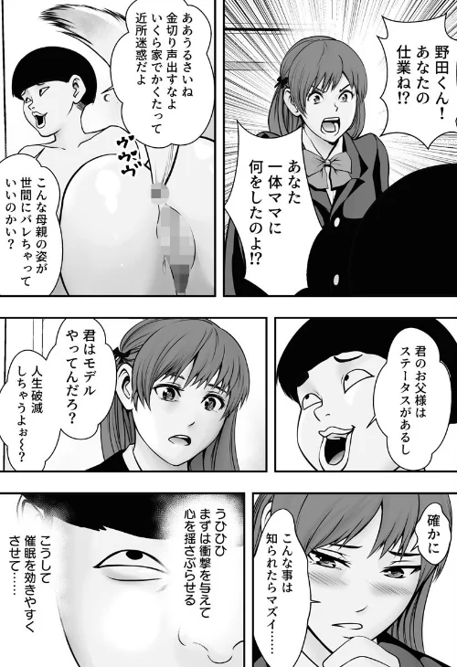 ごめんね、あの人とエッチした…（単話）[作]フリーダムプロフェット/〈エロ漫画〉 試し読みサンプル 3ページ目