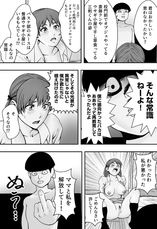 ごめんね、あの人とエッチした…（単話）[作]フリーダムプロフェット/〈エロ漫画〉 試し読みサンプル 6ページ目