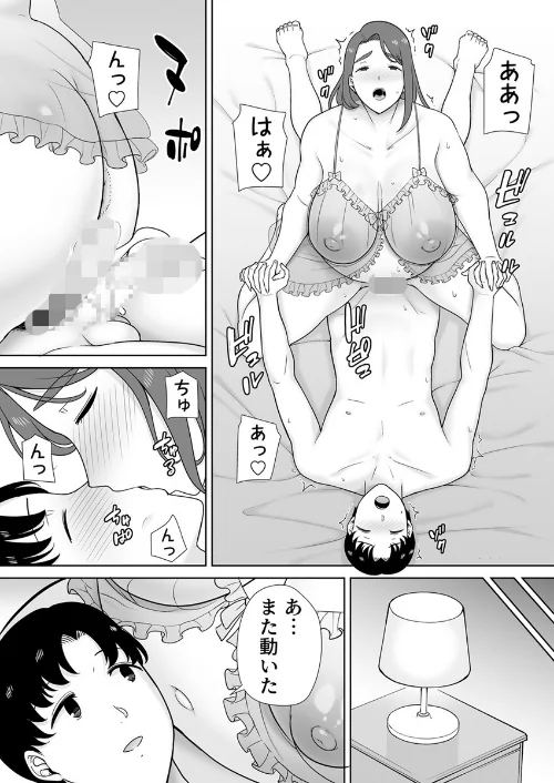 僕の母さんで、僕の好きな人。（単話）[作]シベリアン母スキー/〈エロ漫画〉 試し読みサンプル 5ページ目
