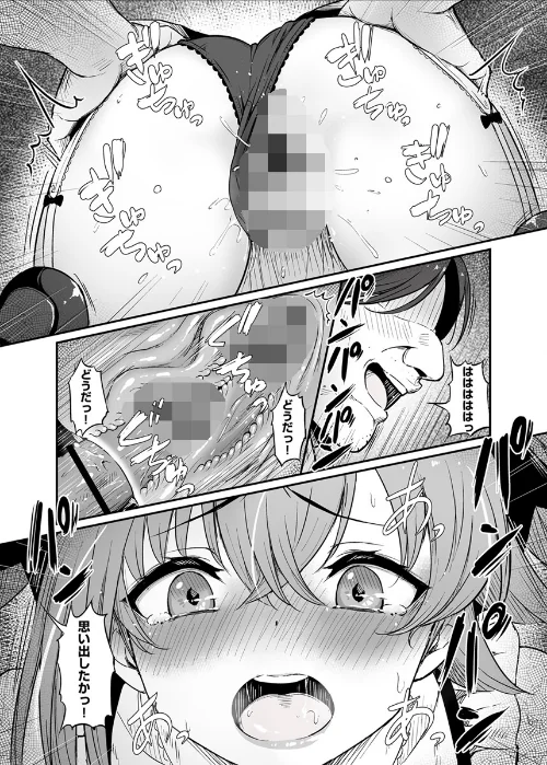 生徒をかばって喘ぎイキ続ける女教師（単話）[作]Piro/〈エロ漫画〉 試し読みサンプル 3ページ目