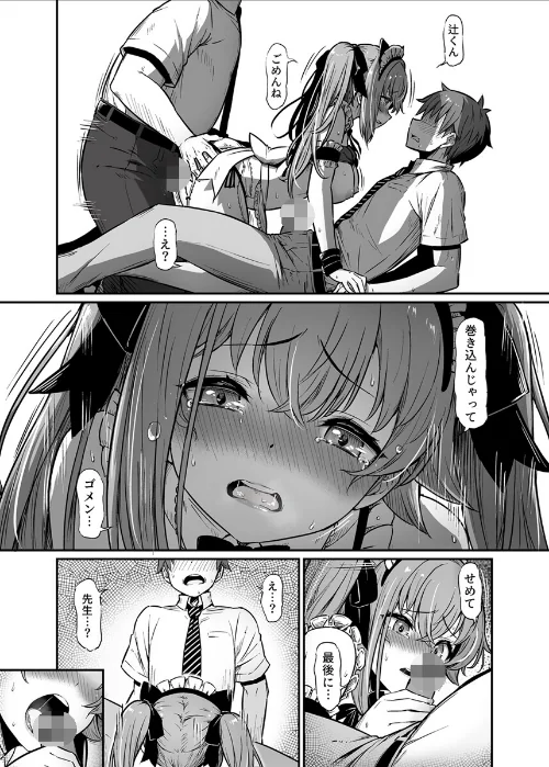 生徒をかばって喘ぎイキ続ける女教師（単話）[作]Piro/〈エロ漫画〉 試し読みサンプル 6ページ目