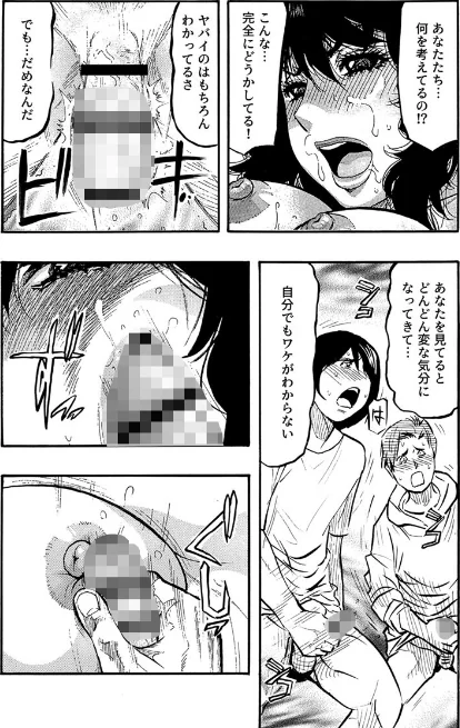 エロ過ぎる人妻 -三十路の人妻がオ●ニー好きじゃだめですか？（単話）[作]岡田正尚/〈エロ漫画〉 試し読みサンプル 5ページ目