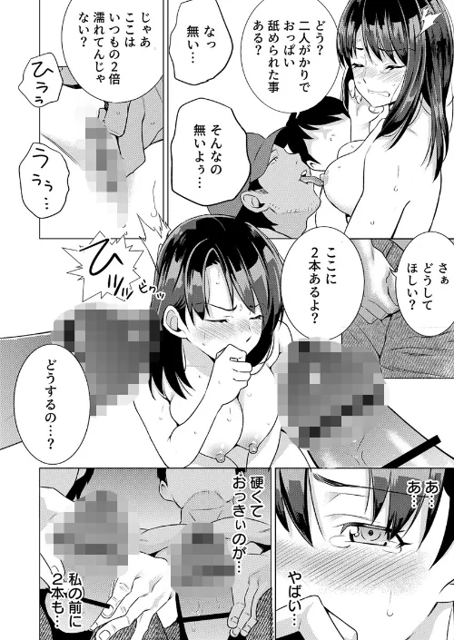 奥さんセフレが欲しいんでしょ？〜合コンに誘われた人妻、お持ち帰りでヌプヌプ挿入〜（単話）[作]IRIE/〈エロ漫画〉 試し読みサンプル 6ページ目