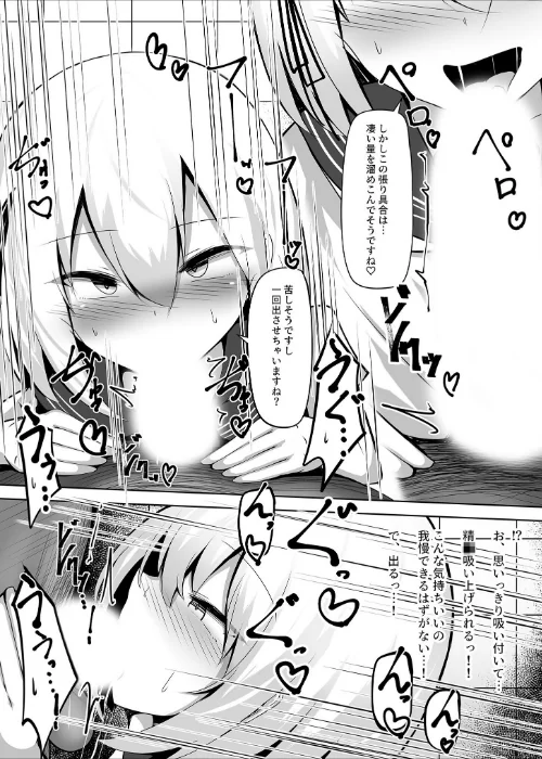 男の娘メス堕ち！チン媚び誘惑 〜おじさんご奉仕ケツアクメ〜【ヌキコレDX】[作]寿命は1週間。 Sandy Candy/〈エロ漫画〉 試し読みサンプル 9ページ目