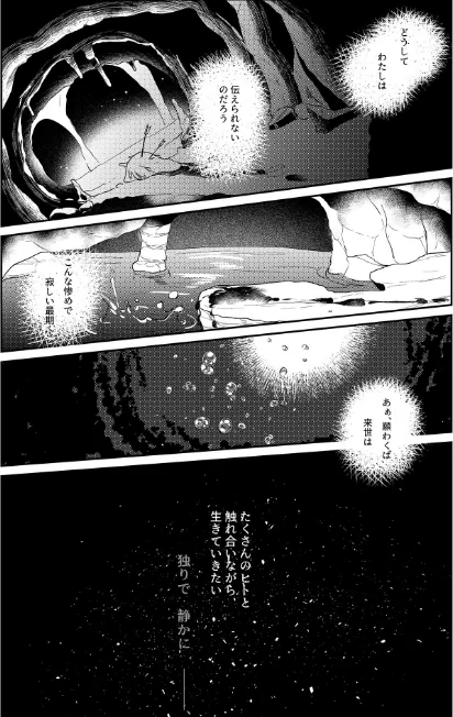 得合本版シリーズ[作]fake69rose Sandy Candy/〈エロ漫画〉 試し読みサンプル 7ページ目