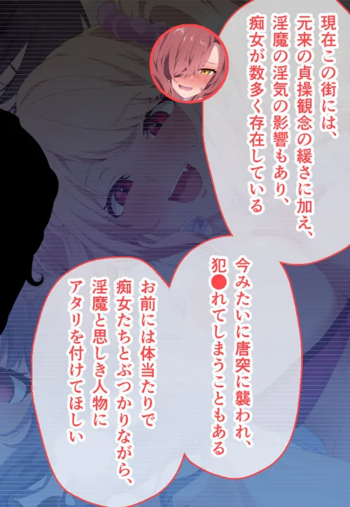 サキュバシティ 〜痴女たちの誘惑に耐えながら、街に潜む淫魔を探し出せ！〜 モザイク版[作]大人のSEXY絵本 NULL-MOSAIC/〈エロ漫画〉 試し読みサンプル 6ページ目