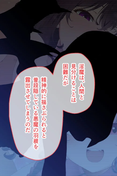 サキュバシティ 〜痴女たちの誘惑に耐えながら、街に潜む淫魔を探し出せ！〜 モザイク版[作]大人のSEXY絵本 NULL-MOSAIC/〈エロ漫画〉 試し読みサンプル 7ページ目