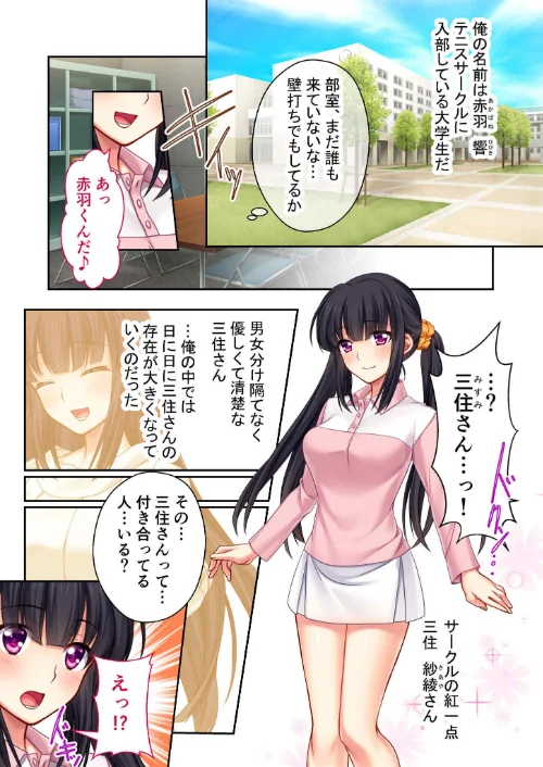 極合本DXシリーズ モザイク版[作]BENETTY NULL-MOSAIC/〈エロ漫画〉 試し読みサンプル 5ページ目