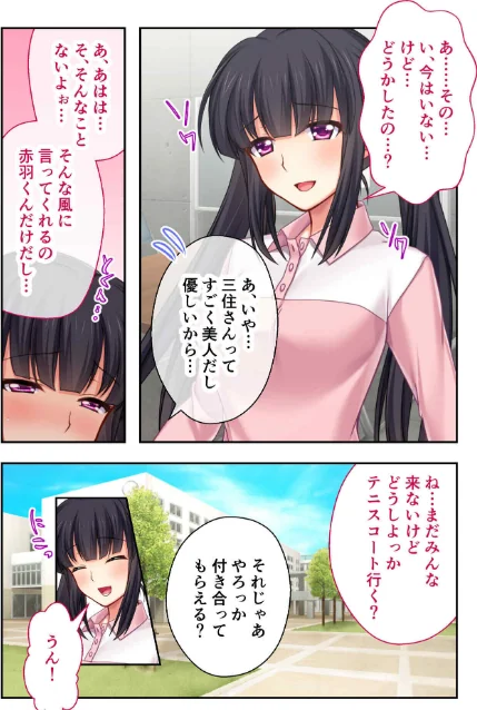 極合本DXシリーズ モザイク版[作]BENETTY NULL-MOSAIC/〈エロ漫画〉 試し読みサンプル 6ページ目
