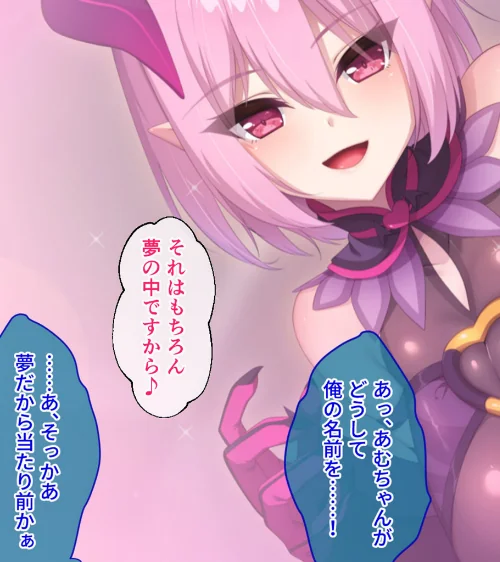 画面から出てきた推しVtuberとHな同棲生活〜夢魔かわASMR配信者は地雷系？〜CGノベル版 モザイク版[作]大人のSEXY絵本 NULL-MOSAIC/〈エロ漫画〉 試し読みサンプル 11ページ目