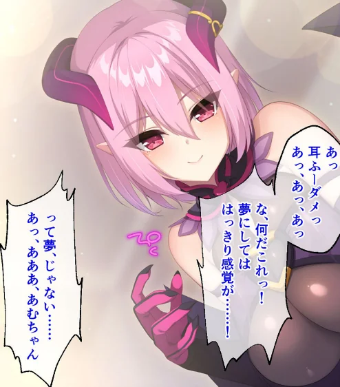 画面から出てきた推しVtuberとHな同棲生活〜夢魔かわASMR配信者は地雷系？〜CGノベル版 モザイク版[作]大人のSEXY絵本 NULL-MOSAIC/〈エロ漫画〉 試し読みサンプル 13ページ目