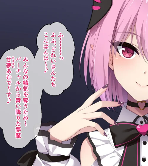 画面から出てきた推しVtuberとHな同棲生活〜夢魔かわASMR配信者は地雷系？〜CGノベル版 モザイク版[作]大人のSEXY絵本 NULL-MOSAIC/〈エロ漫画〉 試し読みサンプル 3ページ目