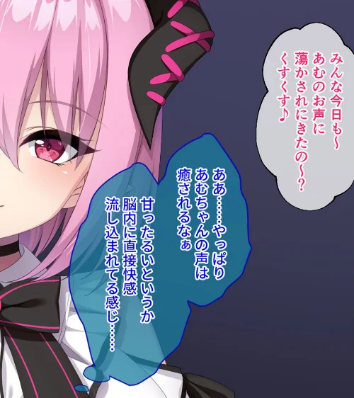 画面から出てきた推しVtuberとHな同棲生活〜夢魔かわASMR配信者は地雷系？〜CGノベル版 モザイク版[作]大人のSEXY絵本 NULL-MOSAIC/〈エロ漫画〉 試し読みサンプル 4ページ目