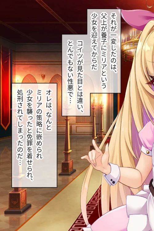 絶世のメス姫は堕ちて妖しく輝く 〜卑しい私に白濁子種お恵みください〜【CG集コレクション】 モザイク版[作]大人のSEXY絵本 NULL-MOSAIC/〈エロ漫画〉 試し読みサンプル 5ページ目
