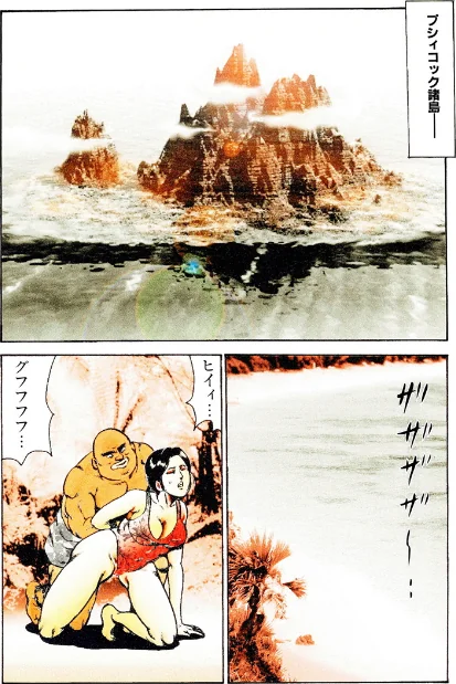 ピンクハンター[作]西門一馬/〈エロ漫画〉 試し読みサンプル 4ページ目