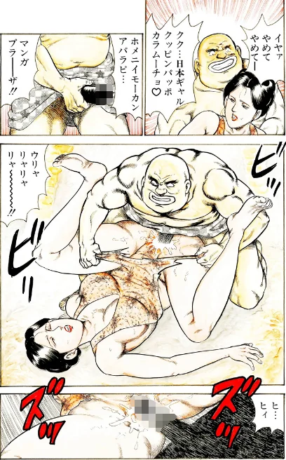 ピンクハンター[作]西門一馬/〈エロ漫画〉 試し読みサンプル 5ページ目