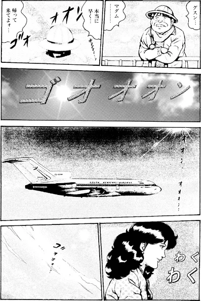 ピンクハンター[作]西門一馬/〈エロ漫画〉 試し読みサンプル 9ページ目