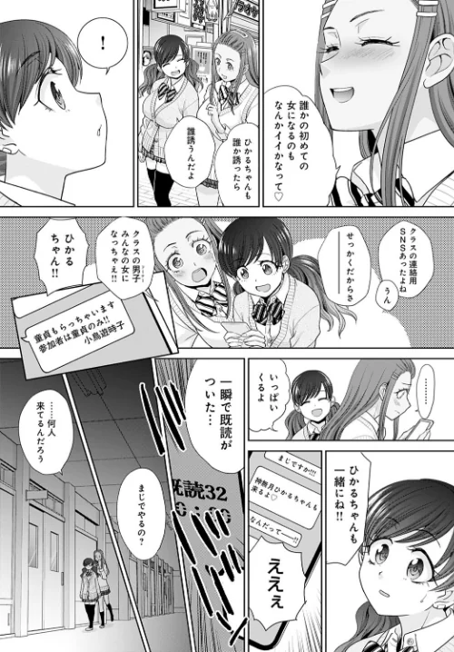 ギャルになつかれた話（単話）[作]板場広し/〈エロ漫画〉 試し読みサンプル 3ページ目