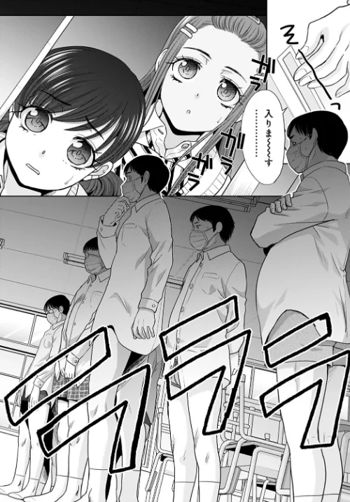 ギャルになつかれた話（単話）[作]板場広し/〈エロ漫画〉 試し読みサンプル 4ページ目