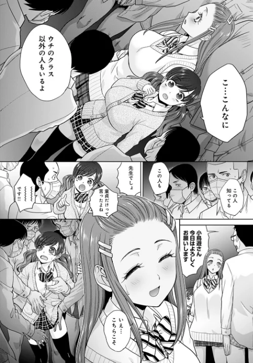ギャルになつかれた話（単話）[作]板場広し/〈エロ漫画〉 試し読みサンプル 6ページ目