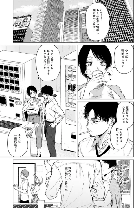 言わない関係（単話）[作]たまび/〈エロ漫画〉 試し読みサンプル 3ページ目