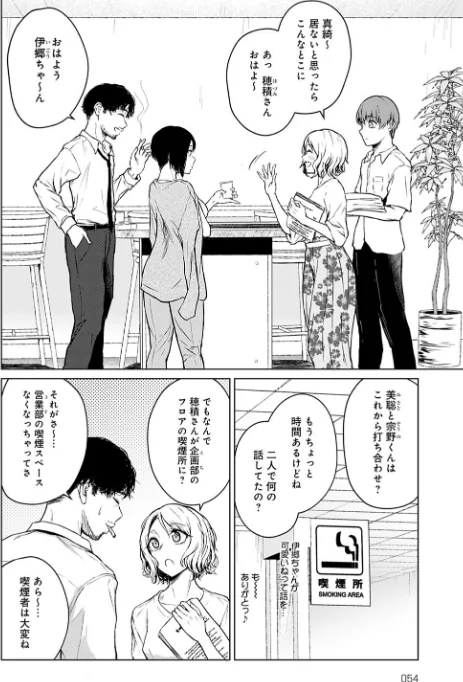 言わない関係（単話）[作]たまび/〈エロ漫画〉 試し読みサンプル 4ページ目