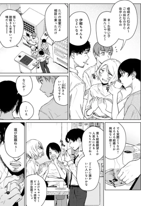 言わない関係（単話）[作]たまび/〈エロ漫画〉 試し読みサンプル 5ページ目
