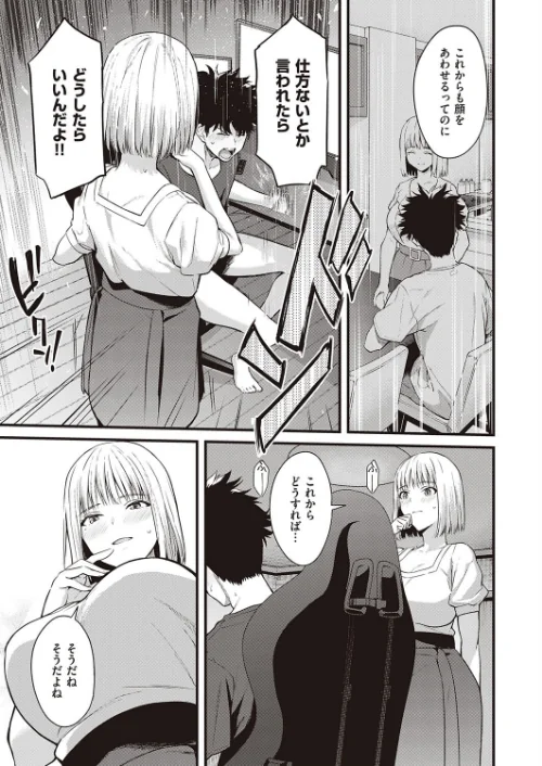 歪な楔（単話）[作]ぼーかん/〈エロ漫画〉 試し読みサンプル 7ページ目