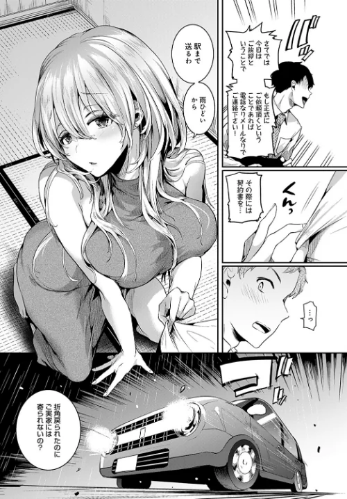 ママと彼女と僕のあの夏（単話）[作]ドウモウ/〈エロ漫画〉 試し読みサンプル 3ページ目