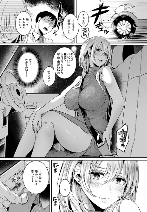 ママと彼女と僕のあの夏（単話）[作]ドウモウ/〈エロ漫画〉 試し読みサンプル 5ページ目